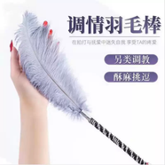 甜苗苗調(diào)情趣羽毛道具調(diào)教玩具女用品乳夾性工具成人夫妻床上男用 情趣羽毛+shou銬+jiao銬