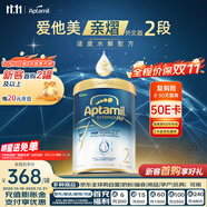 愛他美（Aptamil）花少同款奇跡白罐2段（6-12月）低敏益生菌嬰兒配方奶粉 900g/罐