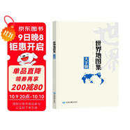 2025大字版地圖集全新升級 世界地圖集 世界政區地形分國地圖冊 地理交通自然經(jīng)濟人文社會(huì )地圖 學(xué)生地理學(xué)習工具書(shū) 圖書(shū)館 家中常備 老年人參考地理書(shū) 字大清晰易讀