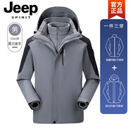 JEEP SPIRIT冬季山系戶外沖鋒衣女款三合一防風(fēng)防水夾克男外套爬山進藏高檔男 莫蘭迪灰【男】 【高檔品牌男裝】 M 【高檔品牌男裝】