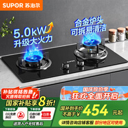 蘇泊爾（SUPOR）燃氣灶雙灶天然氣灶廚房液化氣爐灶臺式嵌入式兩用灶具煤氣爐具家用大火力5.0KW大火力爐灶煤氣灶 【分體爐頭-圓支架】5.0KW燃氣灶NB15S 管道天然氣（12T）