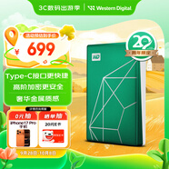 西部數據（WD）移動(dòng)硬盤(pán)2TB type-c My Passport Ultra 2.5英寸 機械硬盤(pán) 金屬設計兼容Mac 【20周年限定版】