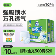 可靠吸收寶強吸鎖水成人拉拉褲內褲式紙尿褲老人孕產(chǎn)婦通用 【單包】M碼9片