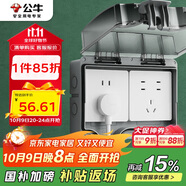 公牛（BULL）開(kāi)關(guān)插座 86型防水開(kāi)關(guān)面板盒防水罩插座浴室防水盒 F08 明裝兩位