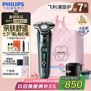 飛利浦（PHILIPS）電動(dòng)剃須刀旋護新7系 微提切科技SkinIQ動(dòng)態(tài)感應刮胡刀 配無(wú)繩清潔中心 七夕情人節禮物送老公