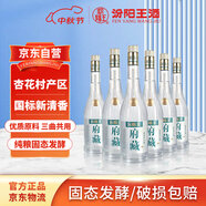 汾陽王府藏V6 清香型白酒 53度475ml*6瓶 整箱裝 核心產(chǎn)區(qū) 中秋禮品