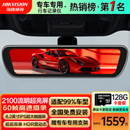 HIKVISION?？低曅熊?chē)記錄儀M5 高清畫(huà)質(zhì)60幀高速攝錄智能流媒體超大屏