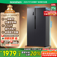 容聲609升對開(kāi)門(mén)雙開(kāi)門(mén)電冰箱家用變頻一級能效節能風(fēng)冷無(wú)霜超薄大容量BCD-609WD11HP家電國家補貼20%