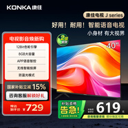 康佳電視 J40E 40英寸 1+8GB內(nèi)存 全面屏智能語(yǔ)音網(wǎng)絡(luò)WIFI 全高清臥室平板電視 二級(jí)能效國(guó)家補(bǔ)貼43 32