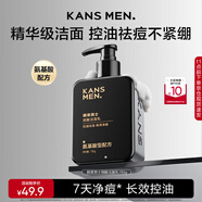 韓束男士專用潔面乳膏氨基酸洗面奶護膚品控油保濕收毛孔實用生日禮物