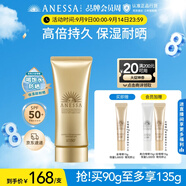 安熱沙金燦倍護(hù)防曬啫喱90g高倍防曬防曬霜妝前防曬通勤無憂學(xué)生軍訓(xùn)