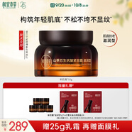 相宜本草山茶芯生抗皺緊致霜滋潤型50g新肌霜護膚品禮物