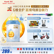 惠氏（Wyeth）啟賦藍鉆HMO較大嬰兒配方奶粉2段（6-12月）810g