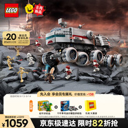 樂高（LEGO）積木拼裝星球大戰(zhàn)75413 共和國劍圣男孩兒童玩具生日禮物