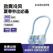 SOLOVE素樂質(zhì)造F7掛脖風扇頭戴式便攜可折疊懶人頸掛式無葉USB小風扇夏季戶外運動隨身迷你電風扇 藍色
