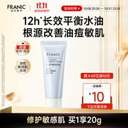 法蘭琳卡（FRANIC）洋甘菊控油皮平衡清爽型安護水乳套裝補水收斂毛孔38節送禮 洋甘菊水20g