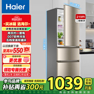 海爾（Haier）家電冰箱小型三開門219升家用大容量冷藏冷凍兩用007軟冷凍節(jié)能超薄以舊換新補(bǔ)貼BCD-219LHC3E0YH 【節(jié)能省電】219升三門+中門軟冷凍+7檔調(diào)溫