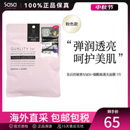 莎莎皇后的秘密7片裝貼片面膜煙酰胺緊致滋潤保濕生日禮物 煙酰胺透光面膜 7片