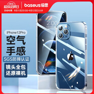 倍思 適用蘋(píng)果12pro手機殼6.1英寸防摔保護殼iphone12pro保護套防摔全包邊框手機套網(wǎng)紅款硅膠 透明