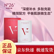 N°26【品牌直營(yíng)店】N26面膜二裂酵母多肽精華補水鎖水保濕N°26面膜 N26二裂酵母面膜2盒10片