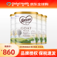 可瑞康（Karicare） 澳洲新西蘭進(jìn)口GOAT嬰幼兒山羊奶粉900g JD保稅倉發(fā) 3段 * 4罐