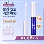 PLIFT唇部精華液潤(rùn)唇膏唇膜唇蜜護(hù)理滋養(yǎng)呵護(hù)補(bǔ)水保濕淡化唇紋韋雪同款 經(jīng)典款(精華透明)
