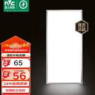雷士（NVC）廚房燈鋁扣板燈集成吊頂300x600衛(wèi)生間國家補貼LED吸頂平板面板燈