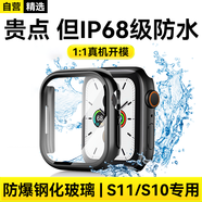 WITGOER【IP68級(jí)防水】保護(hù)殼膜一體適用蘋果手表s11/applewatch s10iphone/series超薄鋼化膜配件男女款
