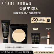 芭比波朗（Bobbi Brown）羽柔蜜粉餅1號(hào)色+蟲草隔離禮盒定妝散粉持妝控油生日禮物