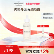 XCELLARISPRO效期:2026.4品牌直售德國進(jìn)口小奶瓶深層亮膚精華乳液50ml 50ml