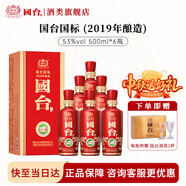 國臺國標酒 真實年份 大曲坤沙 醬香型白酒 貴州糧食酒水 送禮 禮盒裝 53度 500mL 6瓶 整箱 2019年釀造