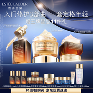 雅詩(shī)蘭黛護(hù)膚品套裝(棕瓶30ml+膠原霜乳霜50ml+棕眼15ml)生日禮物