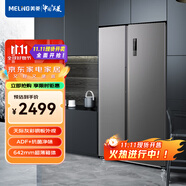美菱(MELING)【離子凈系列】529升雙開門對(duì)開超薄冰箱兩門變頻風(fēng)冷無(wú)霜大容量?jī)粑禕CD-529WPCX