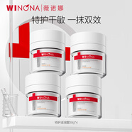 薇諾娜舒緩特護滋潤霜50g*4修護補水保濕乳液面霜護膚品化妝品