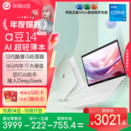 華碩a豆14 高顏值A(chǔ)I輕薄本 筆記本電腦(13代i5 16G 1T大硬盤 護(hù)眼屏 預(yù)裝office)國家補(bǔ)貼 辦公學(xué)生 青
