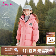 笛莎三防笛莎童裝女童羽絨服冬裝棉衣時(shí)尚中長(cháng)款羽絨服 樹(shù)莓粉 130