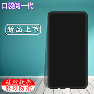 言行告白口袋閱手機殼一代電子閱讀器SC801a保護套鋼化膜5.2英寸防摔硅膠軟殼卡通時(shí)尚潮牌圖片定制 黑色