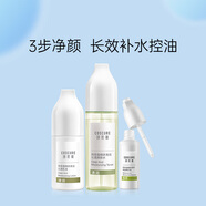 珂思蔻（COSCURE）精研水乳油皮痘肌控油祛痘護膚品女補水保濕深層清潔平衡水油 系列升級3件套：水+乳+精華