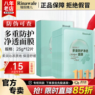 康婷瑞倪維兒防護(hù)凈透密集煥膚面膜康婷護(hù)膚品 內(nèi)外雙膜保濕舒緩緊致官方正品 多重防護(hù)凈透面膜25g*12片