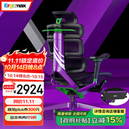 邇高邁思 Evolution2 PROMAX高邁思人體工學(xué)電腦椅網(wǎng)椅家用辦公椅子電競椅 網(wǎng)座版 天使之謎+暢躺架