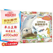 海豚去旅行-動物朋友翻翻觸摸書  0-2歲 樂樂趣童書仿真觸感立體書    圖書開學(xué)季    圖書開工開學(xué)季