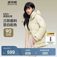 波司登（BOSIDENG）羽絨服女短款連帽加厚新國標90絨商場同款寬松休閑外套 荷田綠4704【卡碼拍小】 L 170/92A 體重約130-150斤