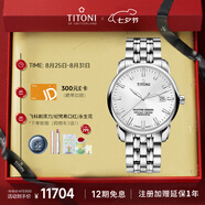 梅花（Titoni）瑞士手表男士機械表進口腕表大師系列天文臺認證83188S-575禮物