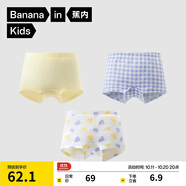 蕉內(nèi)小特護301C兒童內(nèi)褲A類男女童平三角7A抗菌棉襠透氣親膚高彈3件裝