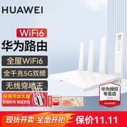 華為【咨詢立減】路由器全千兆WiFi6+家用無線5G雙頻穿墻王信號放大器增強器中繼器游戲長全屋漏油器 WiFi6 【無線1500M+信號增強器】增強覆蓋 5G雙頻+手游加速+全千兆網(wǎng)口