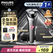 飛利浦剃須刀電動(dòng)剃須刀飛利浦旋風(fēng)1系原裝進(jìn)口三刀頭刮胡刀飛利浦電動(dòng)剃須刀七夕情人節(jié)禮物送男友老公 新S1000系機(jī)皇禮袋款【風(fēng)馳切剃】