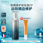 美帕噴霧150ml 維生素B5修護(hù)補(bǔ)水生命水法國原裝進(jìn)口保濕舒緩敏感