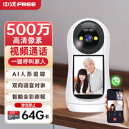 中沃無(wú)線(xiàn)AI智能攝像頭家用室內家庭高清雙向視頻通話(huà)手機遠程監控器360度無(wú)死角帶夜視全景語(yǔ)音可對話(huà)