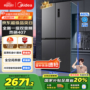 美的（Midea）61厘米薄407升十字對開四開門一級雙變頻風(fēng)冷無霜大容量國家補(bǔ)貼家用電冰箱BCD-407WSPZM(E)