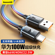 倍思【晶耀】系列Type-C數據線(xiàn)適用100W/66W華為充電線(xiàn)6A快充線(xiàn)Mate70Pro/P60榮耀安卓小米 1.2米黑